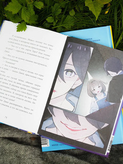 Девочка с лисьим хвостом. Том 1 5