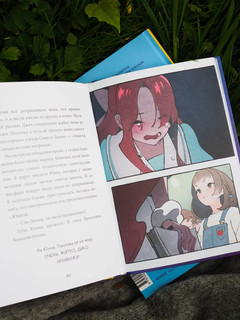 Девочка с лисьим хвостом. Том 1 6