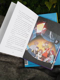 Девочка с лисьим хвостом. Том 1 7