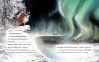 Снежная королева 9