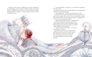 Снежная королева 7