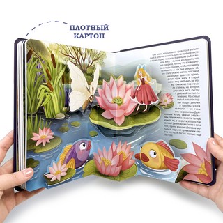 Книжная полка: Любимые сказки 6