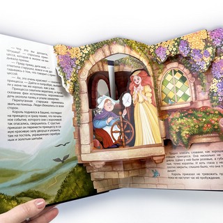 Книжная полка: Любимые сказки 4