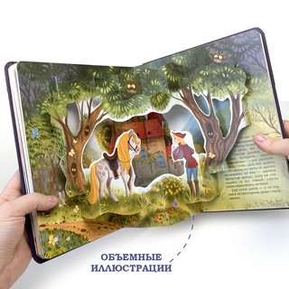 Книжная полка: Любимые сказки 5