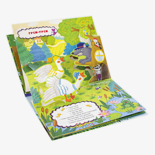 Сорока-ворона, книжка-панорамка 3