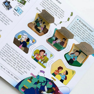 Откуда берутся деньги? Книжка с окошками 4