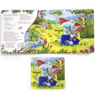 Книга с пазлами 'Тараканище' 3