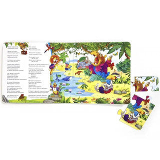 Книга с пазлами 'Тараканище' 4