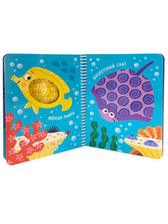 Буль-буль, Крабик и его друзья. Волшебные превращения 2