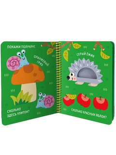 Ква-ква, Лягушонок и его друзья. Волшебные превращения 2