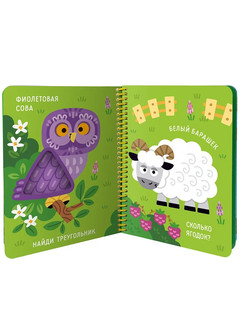 Ква-ква, Лягушонок и его друзья. Волшебные превращения 3