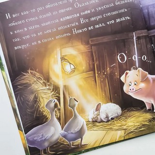 Единорожка. Уютные книжки 7