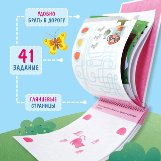 Пиши-стирай. Нескучные игры 8