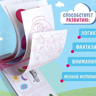 Пиши-стирай. Нескучные игры 9