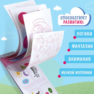 Пиши-стирай. Нескучные игры 3