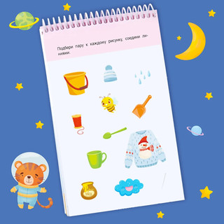 Пиши-стирай. Нескучные игры 4