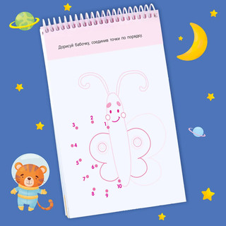 Пиши-стирай. Нескучные игры 6