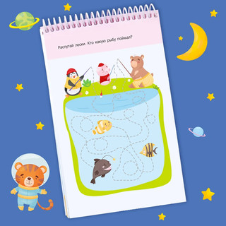 Пиши-стирай. Нескучные игры 7