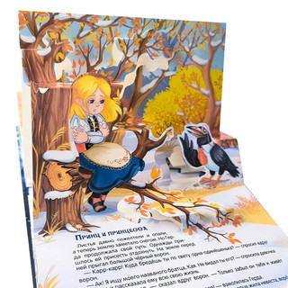 Снежная королева. 3D книга панорама 2