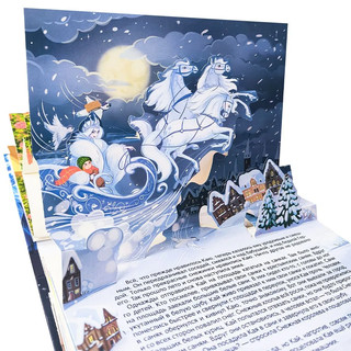 Снежная королева. 3D книга панорама 4