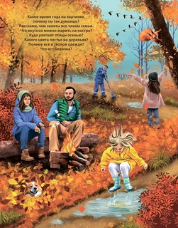 50 звуков, Мир вокруг меня. Музыкалкины книжки 4