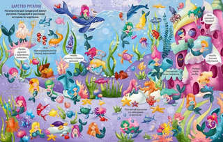 Большая книга виммельбухов 7