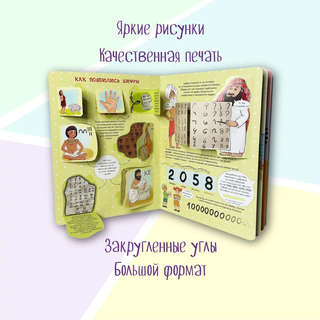 Занимательная математика, Энциклопедия с окошками 5