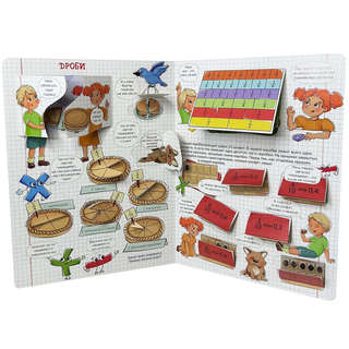 Занимательная математика, Энциклопедия с окошками 9