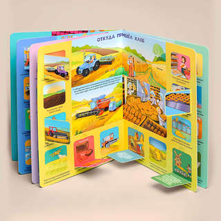 Как это устроено, Энциклопедия с окошками 9