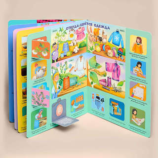 Как это устроено, Энциклопедия с окошками 10