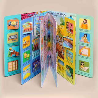 Как это устроено, Энциклопедия с окошками 11