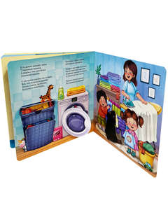 Занимательная гигиена, ЗОЖ для малышей, Виммельбух с окошками 5