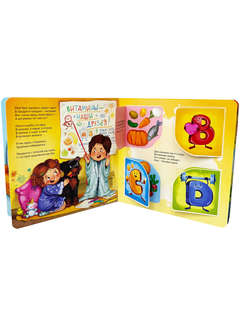 Внимание! Здоровое питание! Книга по ЗОЖ, Виммельбух с окошками 4