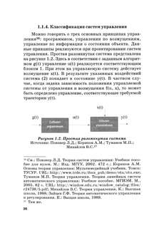 Бизнес-процессы. Моделирование и регламентация. Часть 1. Учебное пособие 2