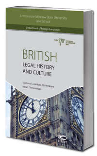 British Legal History and Culture (История Великобритании и е...