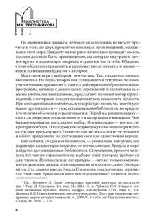 Организация ведомственной статистики в органах Прокуратуры Российской Федерации 4