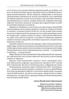 Организация ведомственной статистики в органах Прокуратуры Российской Федерации 5