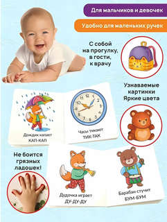 Звукоподражание, 1-2 года 3