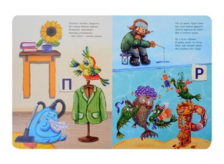 Веселая стихАзбука 2