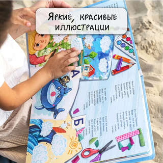 Веселая стихАзбука 7