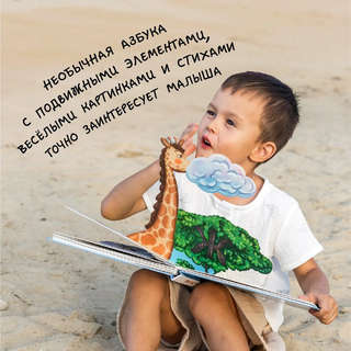 Веселая стихАзбука 10