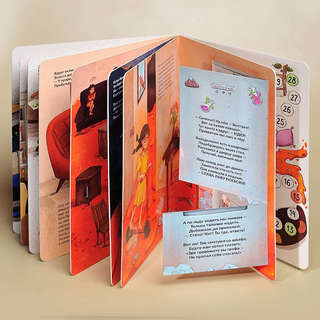 Пол - это лава, Интерактивная книга-игра 6