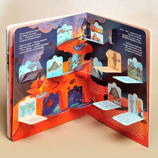 Пол - это лава, Интерактивная книга-игра 7