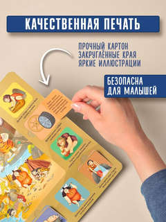 Секреты простых вещей. Моя первая энциклопедия с окошками 4