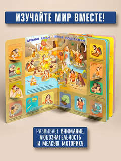 Секреты простых вещей. Моя первая энциклопедия с окошками 5