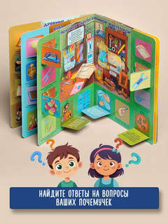 Секреты простых вещей. Моя первая энциклопедия с окошками 7