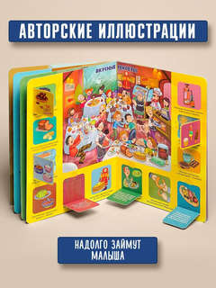 Секреты простых вещей. Моя первая энциклопедия с окошками 8