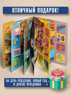 Секреты простых вещей. Моя первая энциклопедия с окошками 10