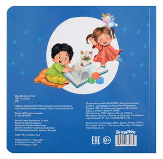 ЗОЖ. У нас режим 7