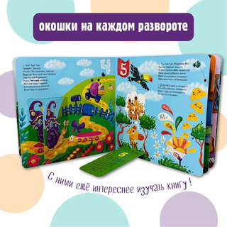 Веселый счет, Почтальон Бимбимон 5